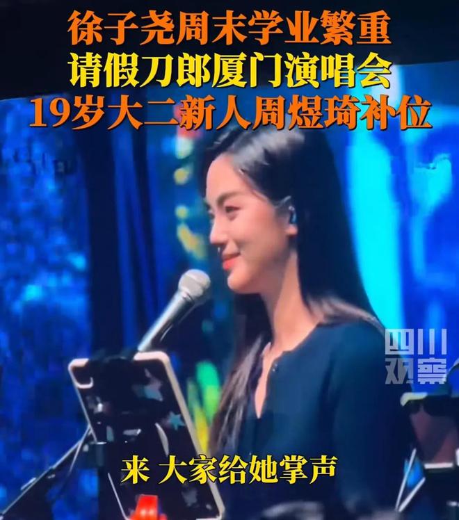 唱会临时加歌四大亮点不容错过！新利体育luck18刀郎厦门演(图1)