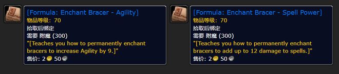 s服：新的护腕附魔、瞄准镜、R14武器新利体育luck18《魔兽世界》Plu(图1)