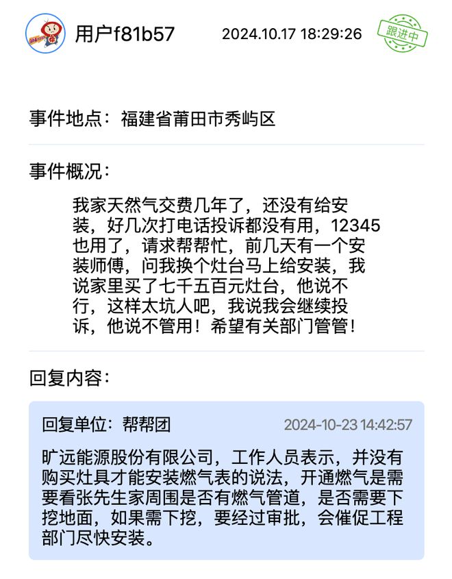租不退押金？这些诉求得到回应解决新利娱乐幼儿园负责人跑路、夜市退(图1)