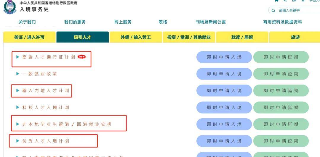 港身份申请攻略（要求+费用+利弊++保留内地户口方法）！新利体育网站登录香港户口有哪些好处和坏处？2025年香(图2)