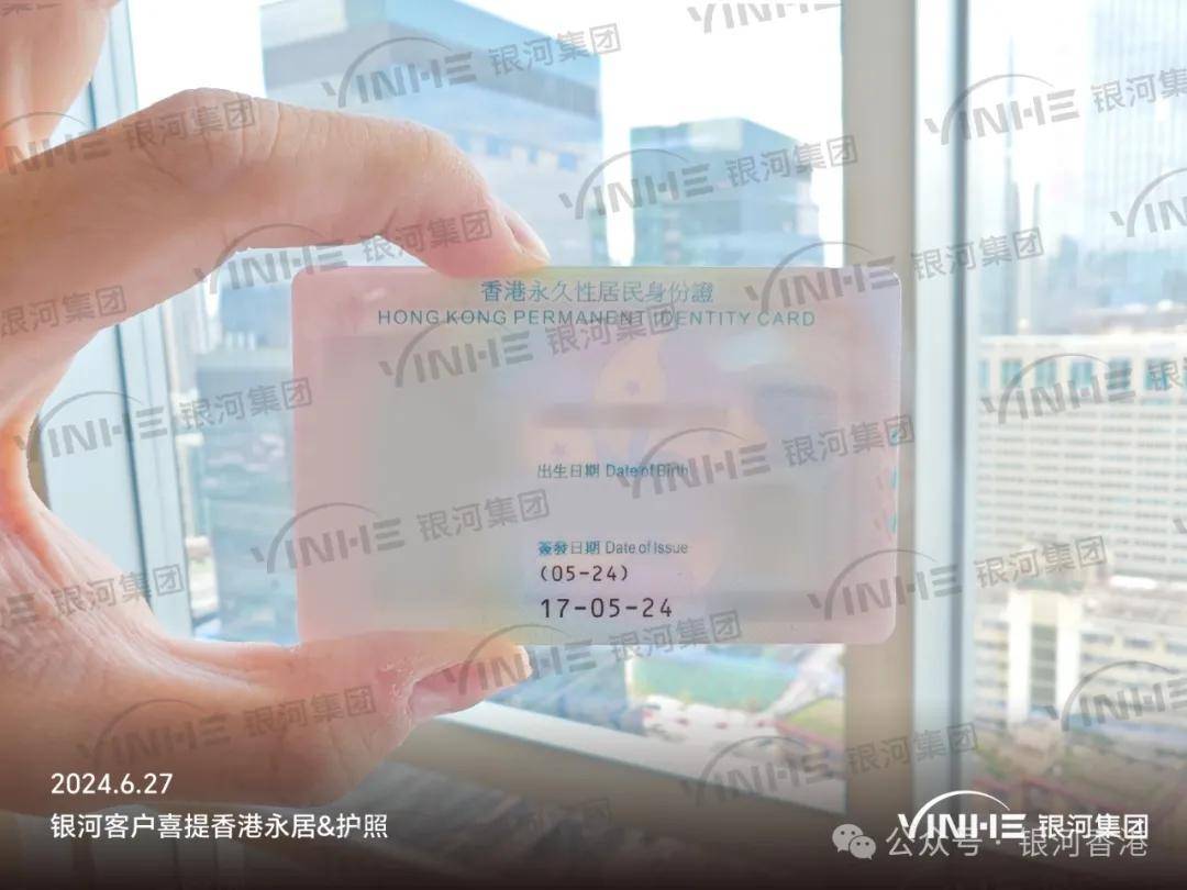 港身份申请攻略（要求+费用+利弊++保留内地户口方法）！新利体育网站登录香港户口有哪些好处和坏处？2025年香(图3)