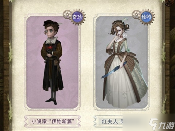 奖励有什么-第五人格深渊的呼唤VIII盛典活动奖励介绍新利体育luck18第五人格深渊的呼唤VIII盛典活动(图3)