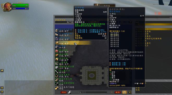 一个5人副本但是掉落6件法系极品装备新利体育登录魔兽世界厄运之槌虽然只是(图6)