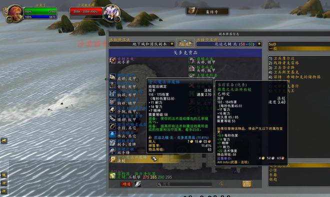 一个5人副本但是掉落6件法系极品装备新利体育登录魔兽世界厄运之槌虽然只是(图3)