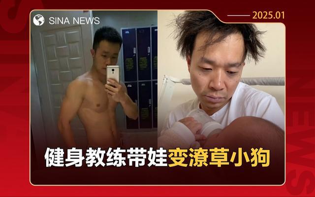 小狗网友：等辅导作业时才是高光时刻新利娱乐健身教练带娃四个月变潦草(图3)