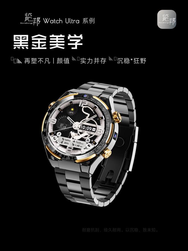 tch Ultra：品质卓越备受好评推崇新利体育登录智能手表测评 - 览邦 Wa