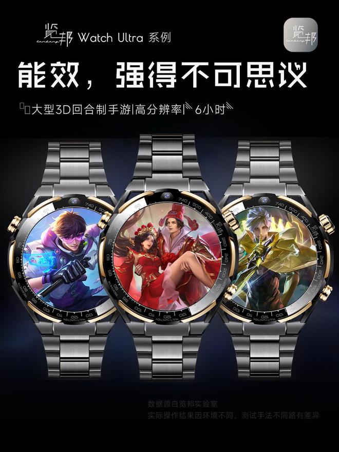 tch Ultra：品质卓越备受好评推崇新利体育登录智能手表测评 - 览邦 Wa(图5)