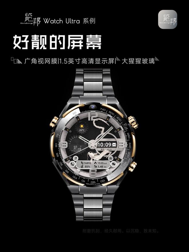 tch Ultra：品质卓越备受好评推崇新利体育登录智能手表测评 - 览邦 Wa(图9)